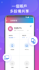 快连vip下载正版android下载效果预览图